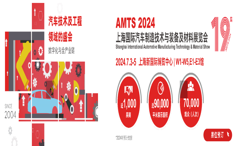 2024AHTE第十七届上海国际工业装配及传输技术展览会 